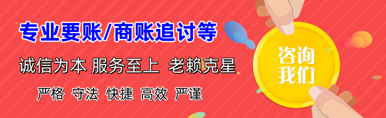 利津讨债公司